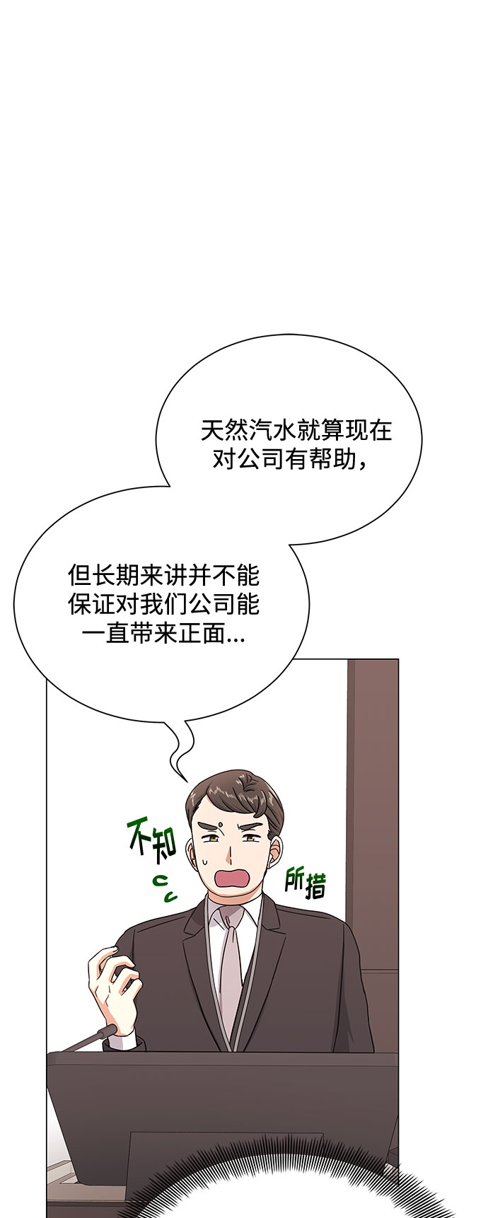 [第40话] give and take77