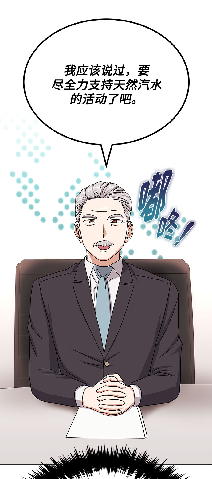 [第40话] give and take79