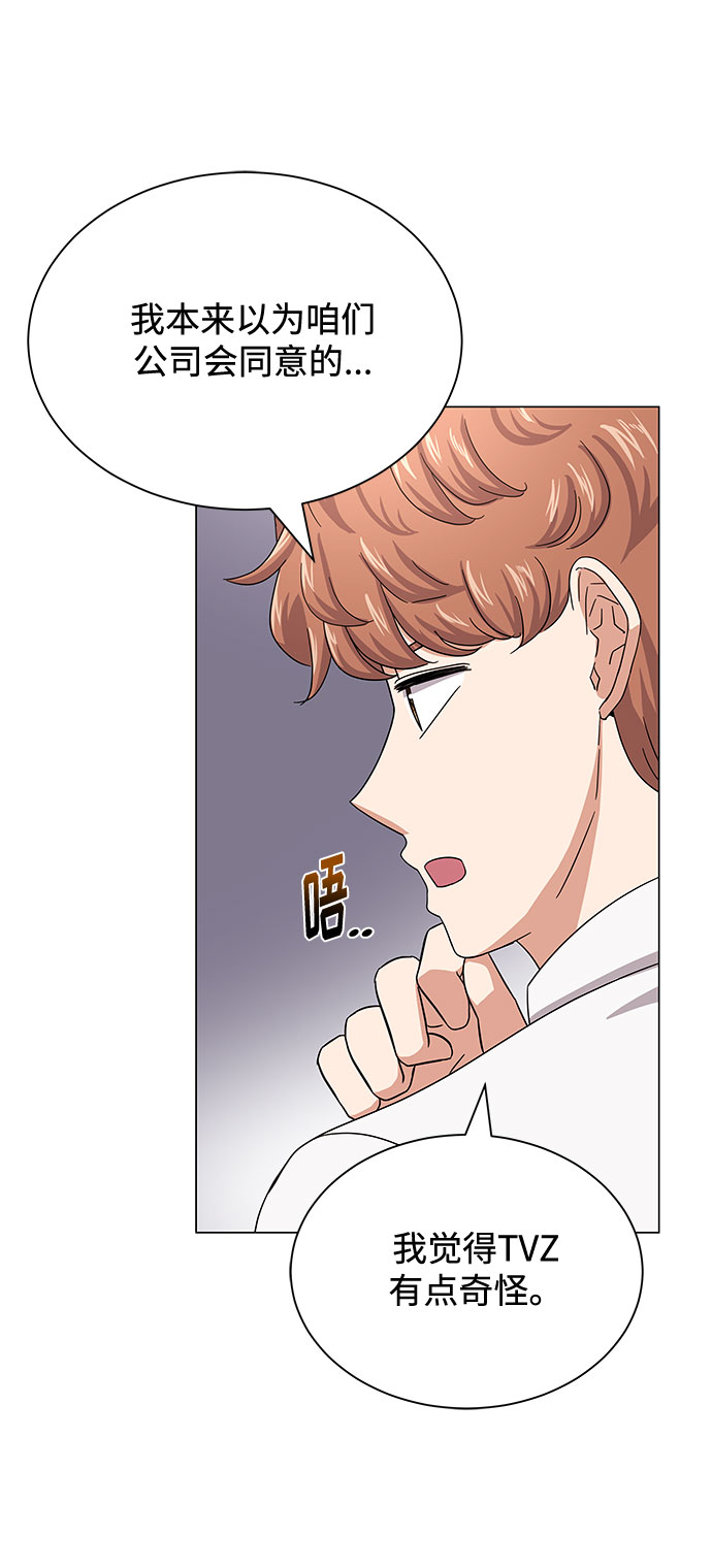 [第40话] give and take8