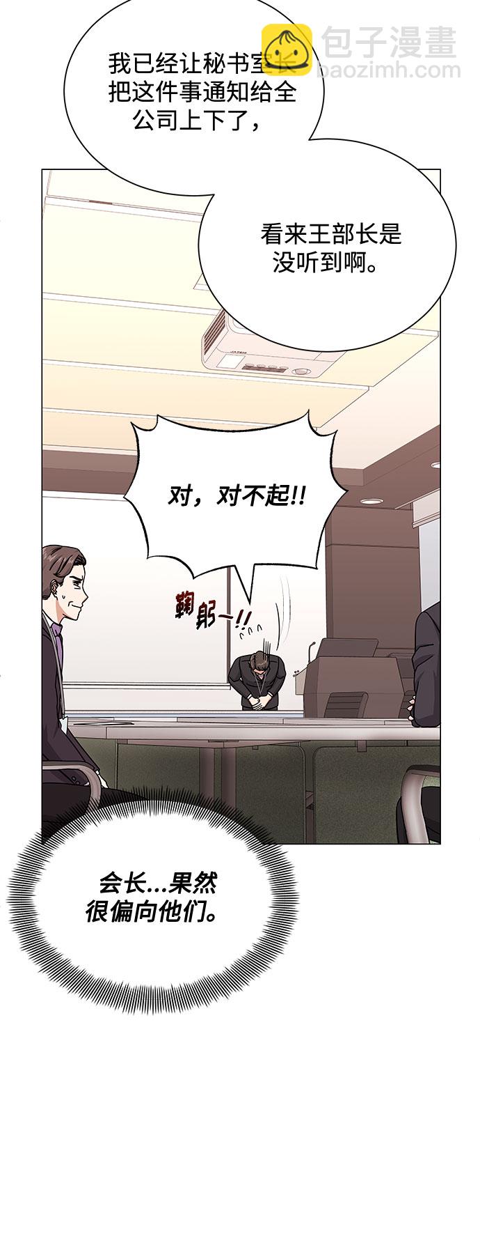[第40话] give and take81