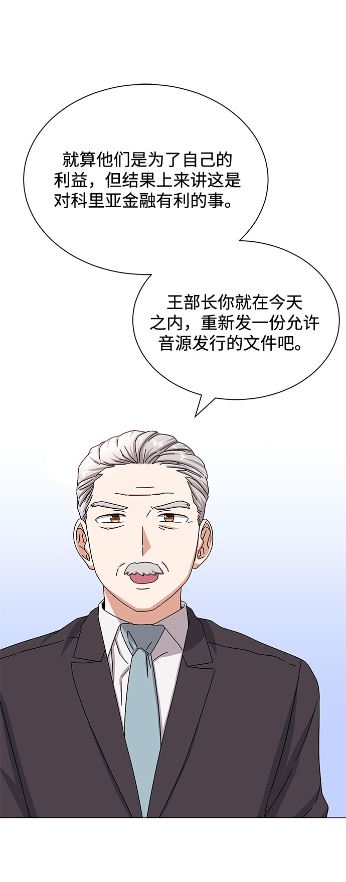 [第40话] give and take82
