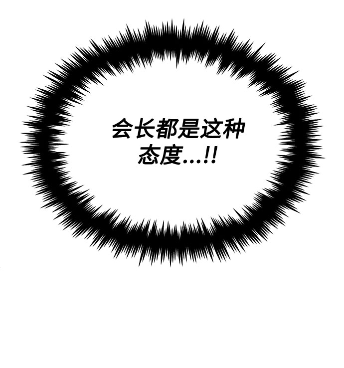 [第40话] give and take84