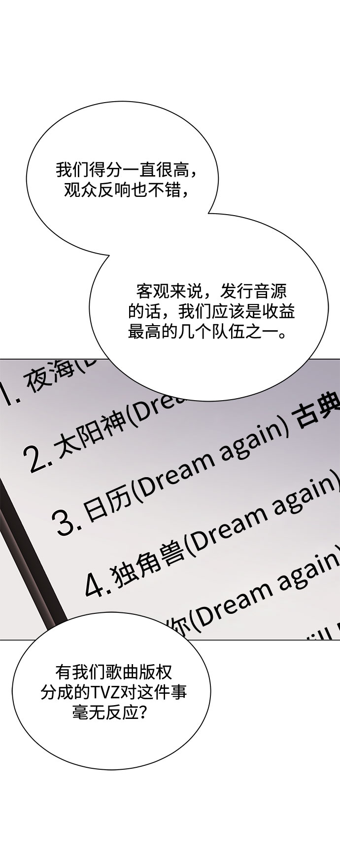 [第40话] give and take9