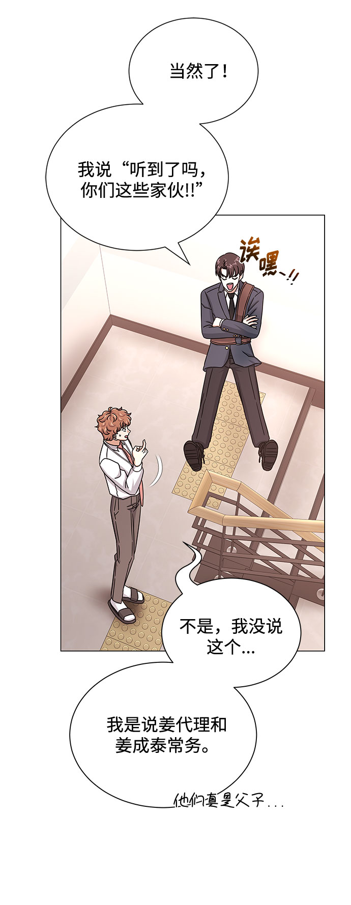 [第40话] give and take93