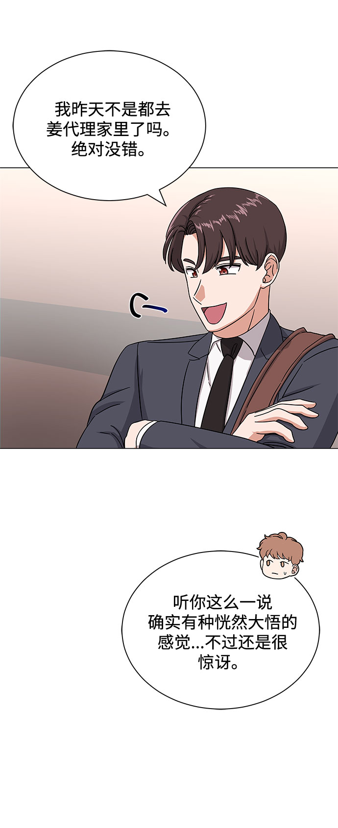 [第40话] give and take94