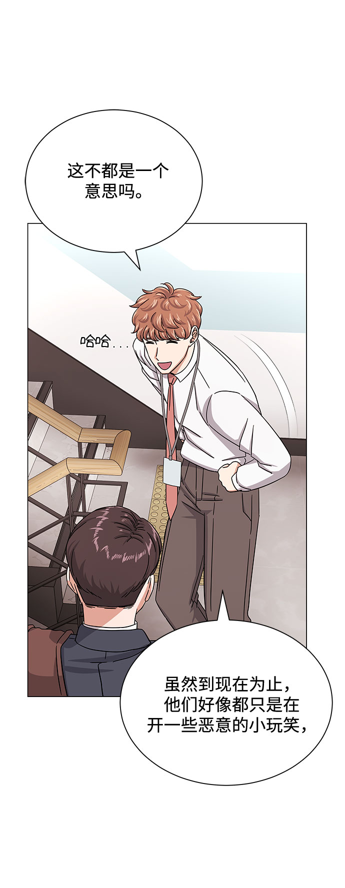 [第40话] give and take98