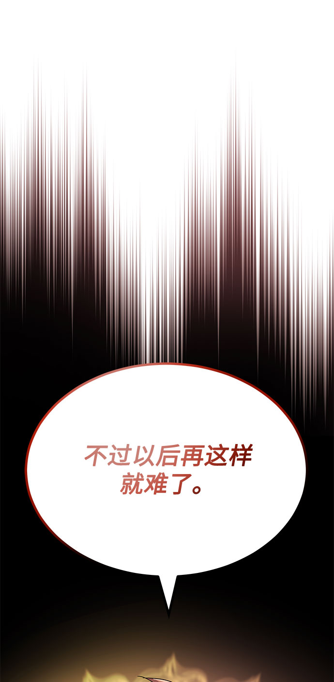 [第40话] give and take99