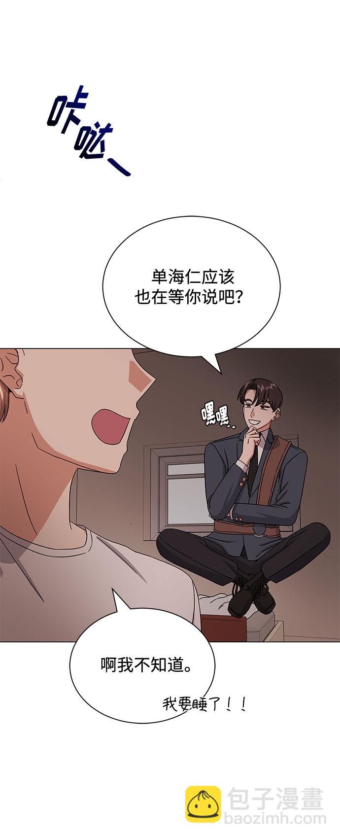 [第41话] 存在的理由10