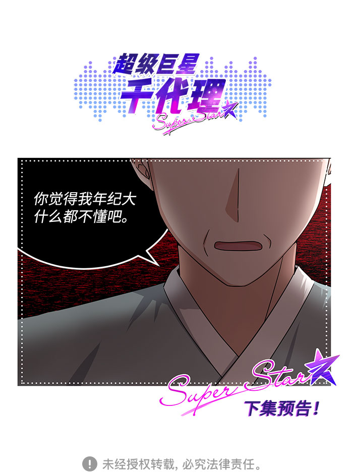 [第41话] 存在的理由103