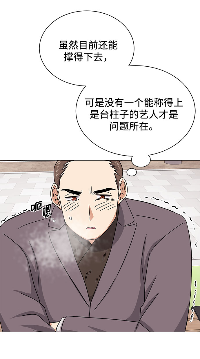 [第41话] 存在的理由26