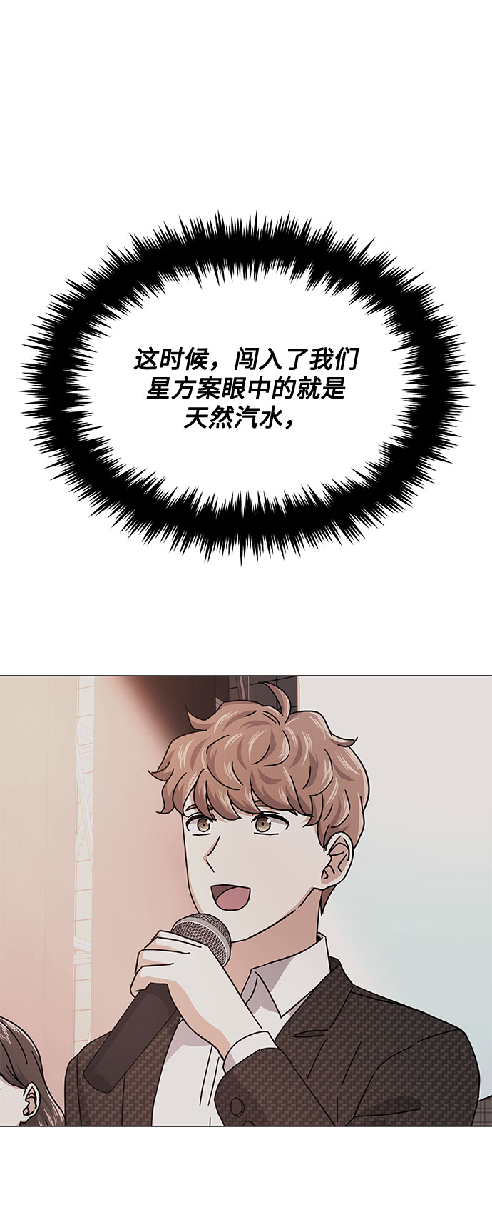 [第41话] 存在的理由28
