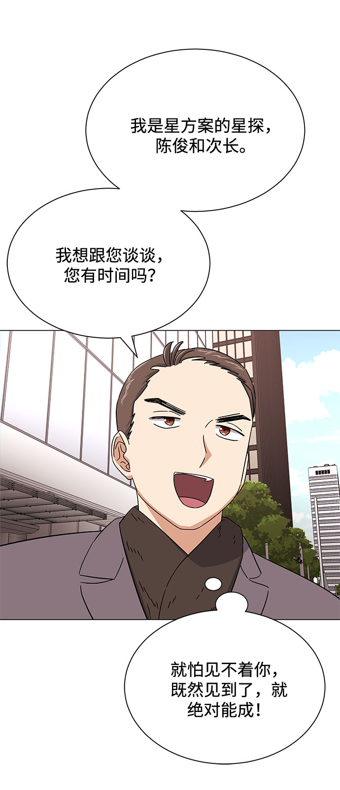 [第41话] 存在的理由37