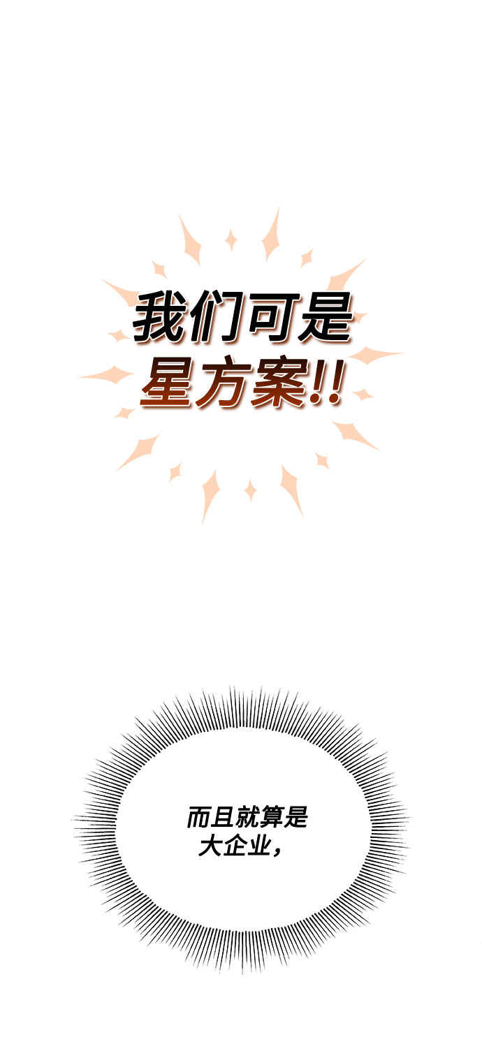 [第41话] 存在的理由38
