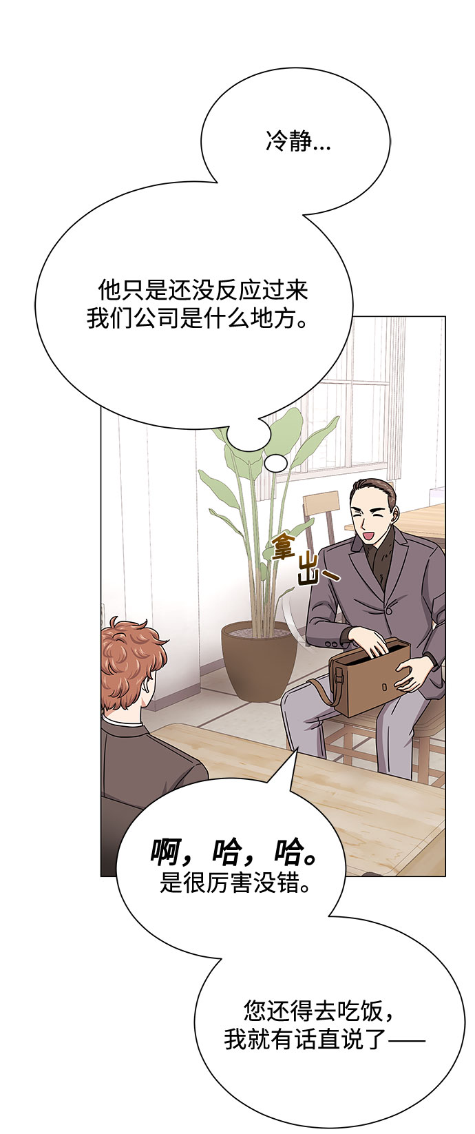 [第41话] 存在的理由47