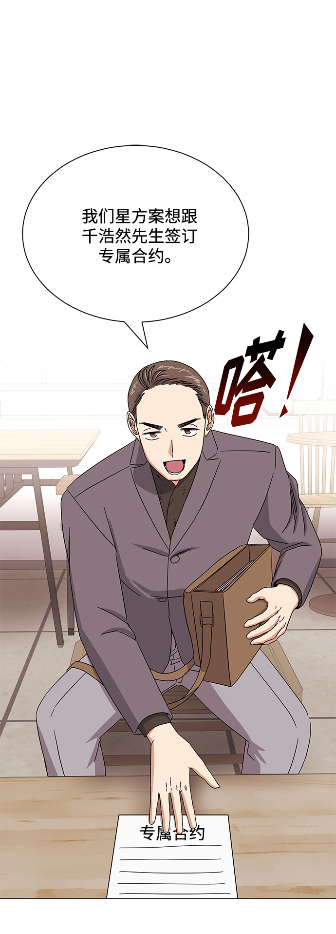[第41话] 存在的理由48