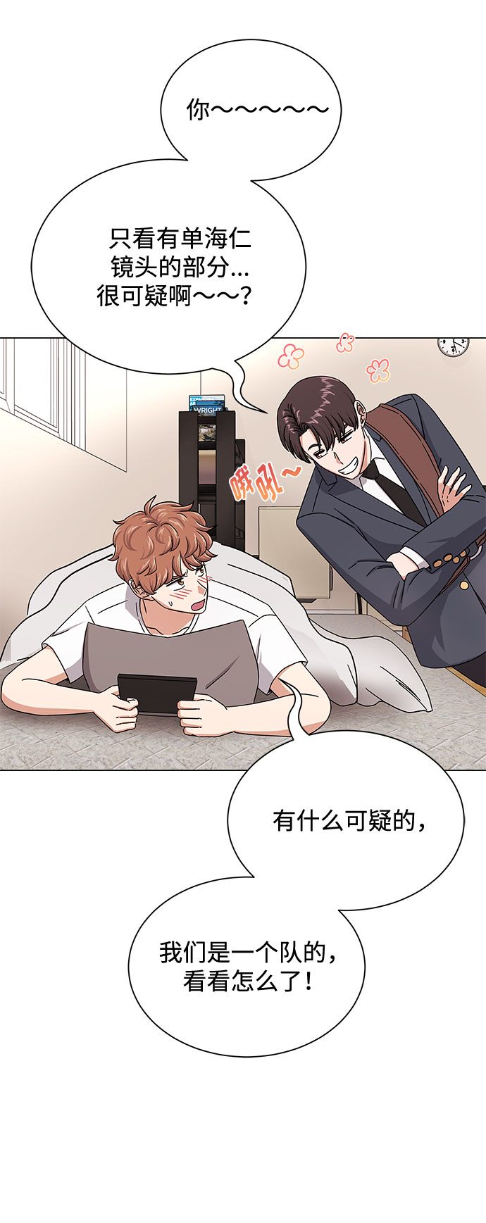 [第41话] 存在的理由5