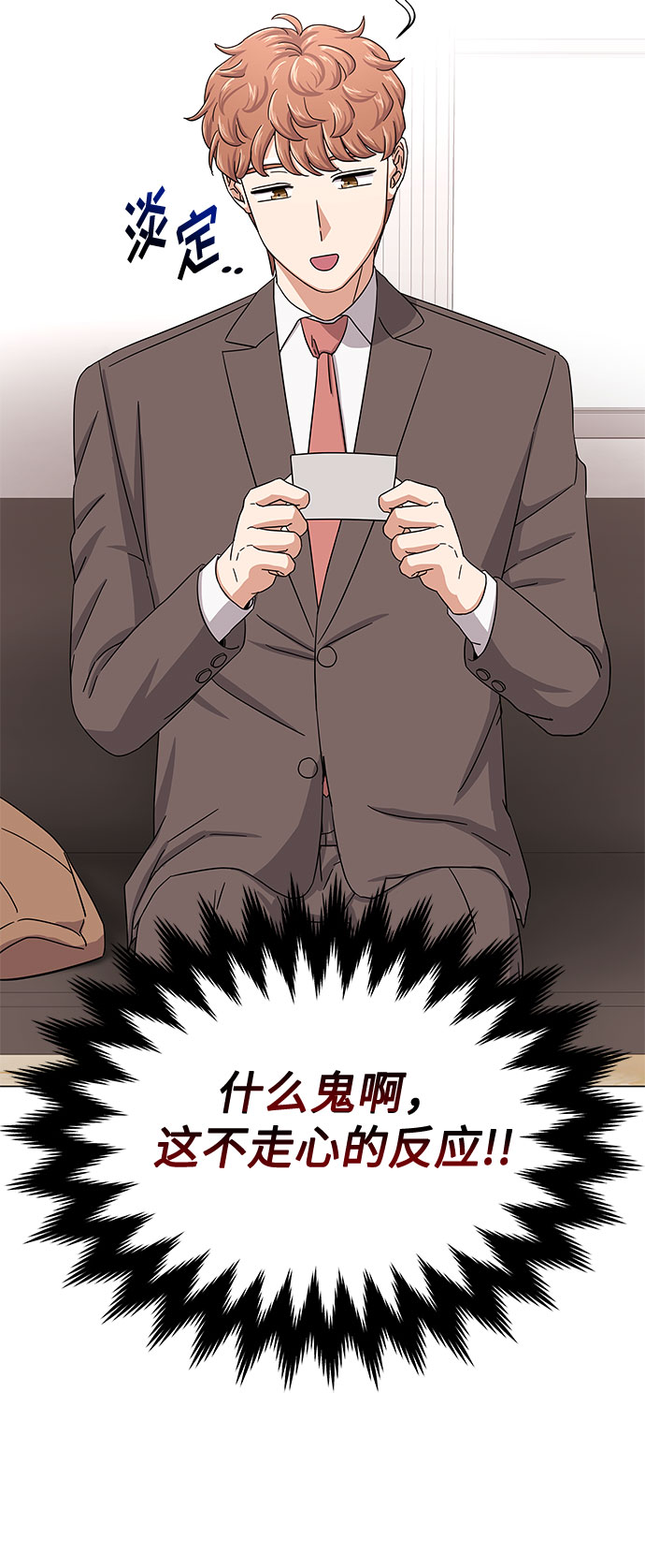 [第41话] 存在的理由50