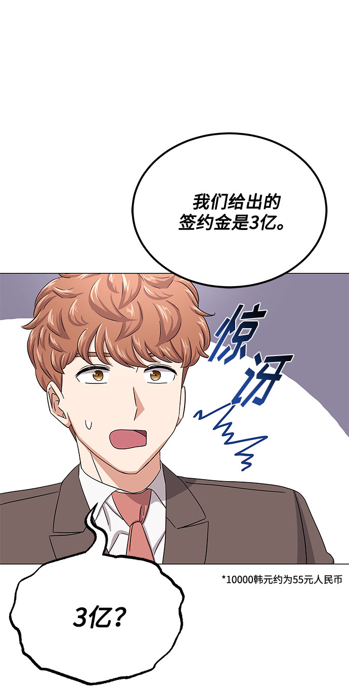 [第41话] 存在的理由53