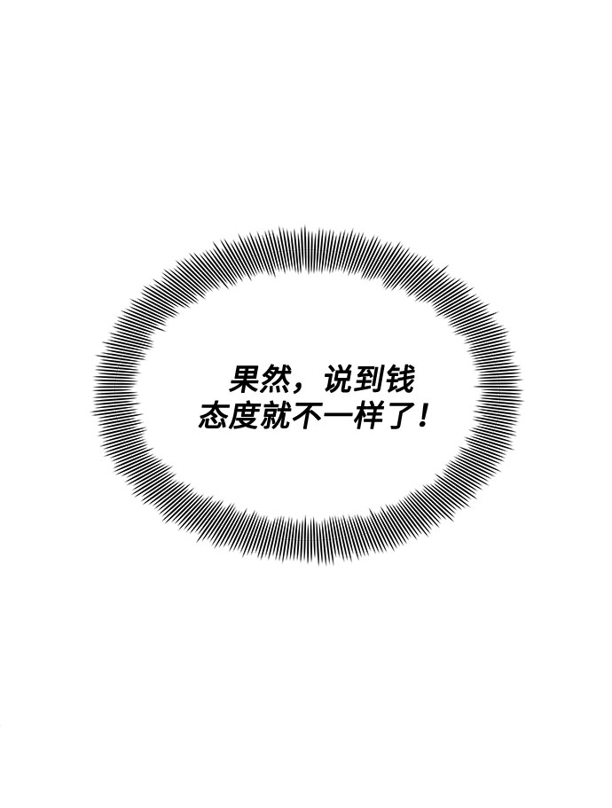 [第41话] 存在的理由54