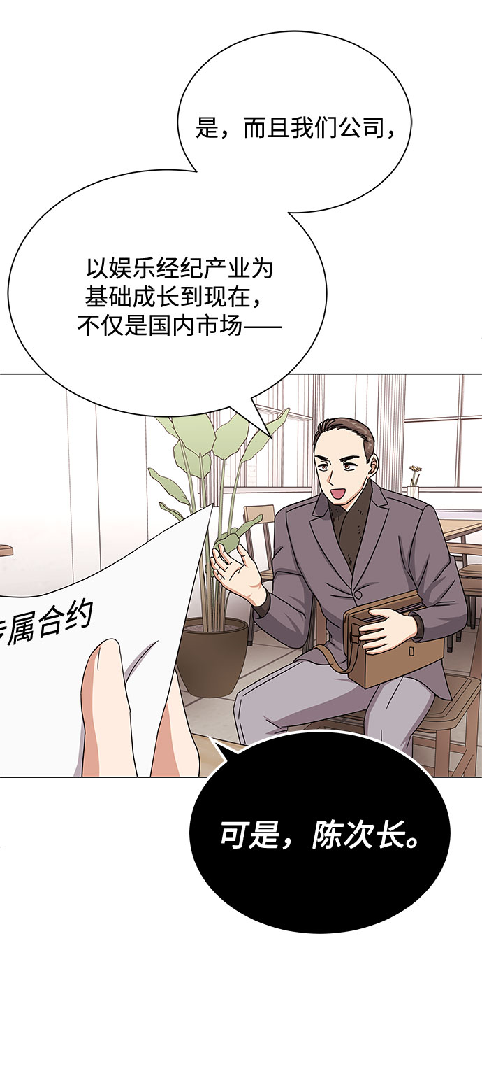 [第41话] 存在的理由55