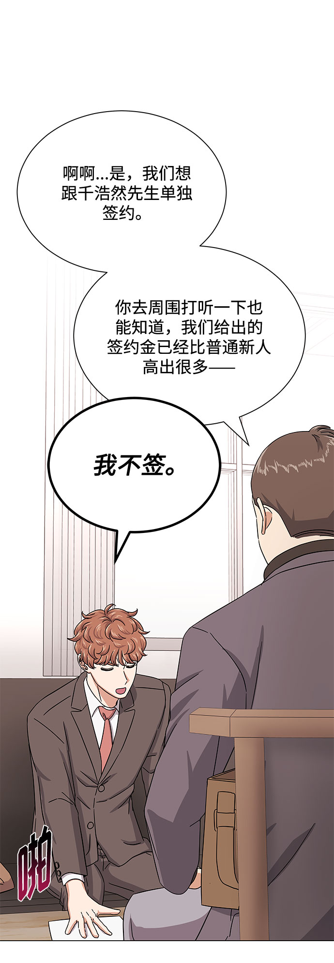 [第41话] 存在的理由57