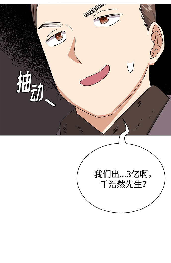 [第41话] 存在的理由59