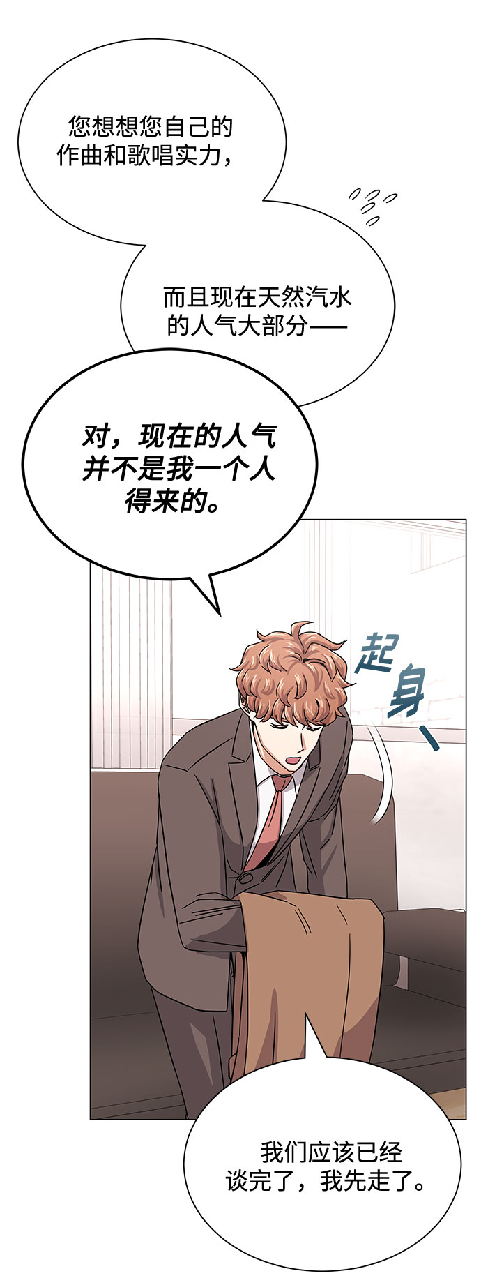 [第41话] 存在的理由60