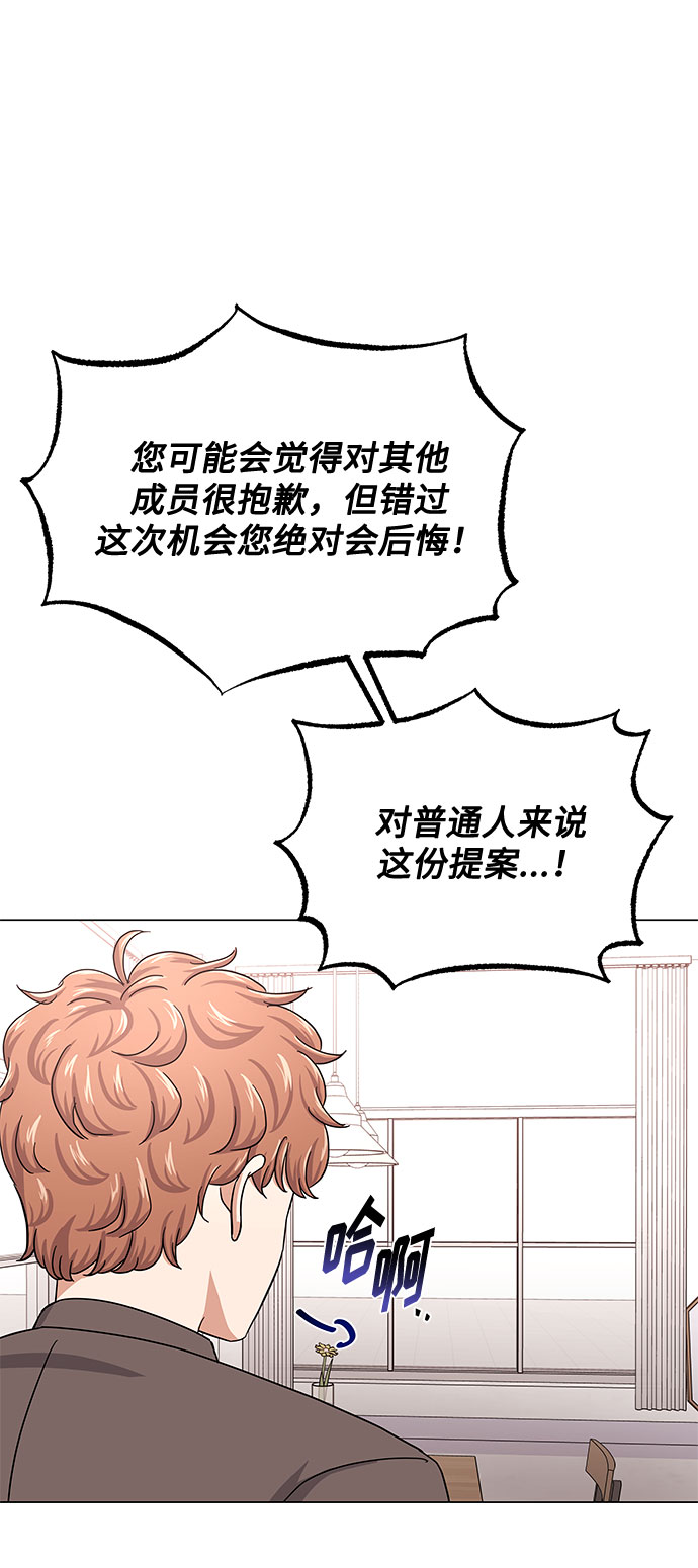 [第41话] 存在的理由62