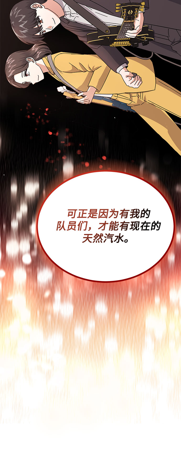 [第41话] 存在的理由68