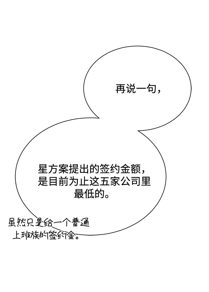 [第41话] 存在的理由70