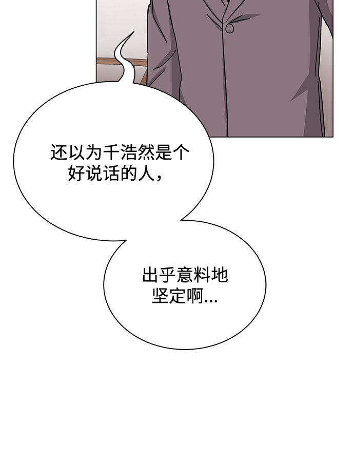 [第41话] 存在的理由75