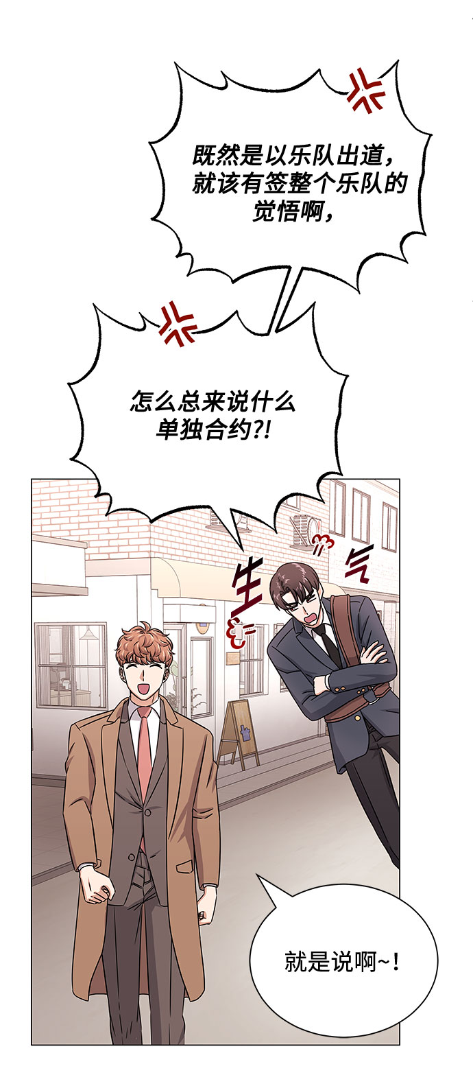 [第41话] 存在的理由80