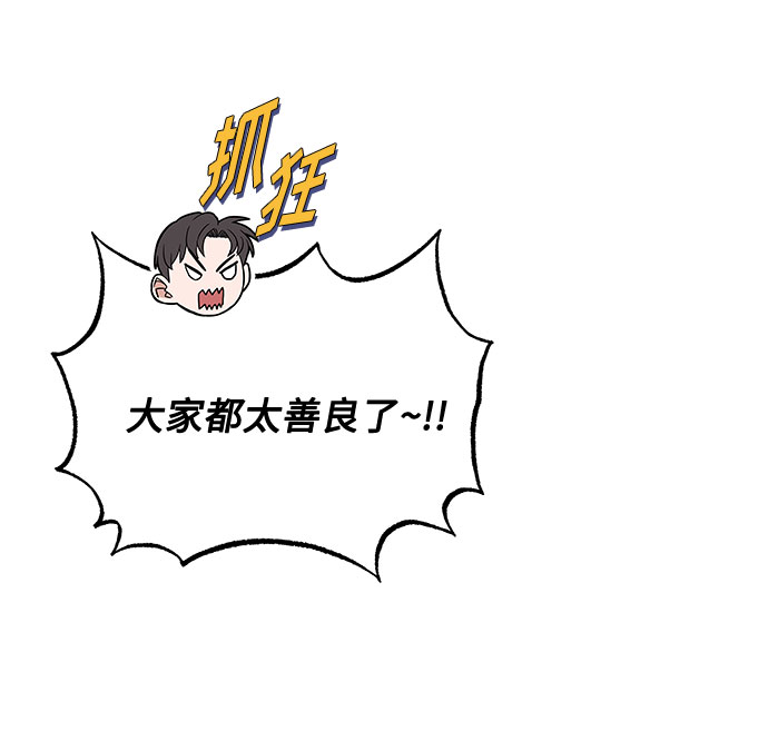 [第41话] 存在的理由81