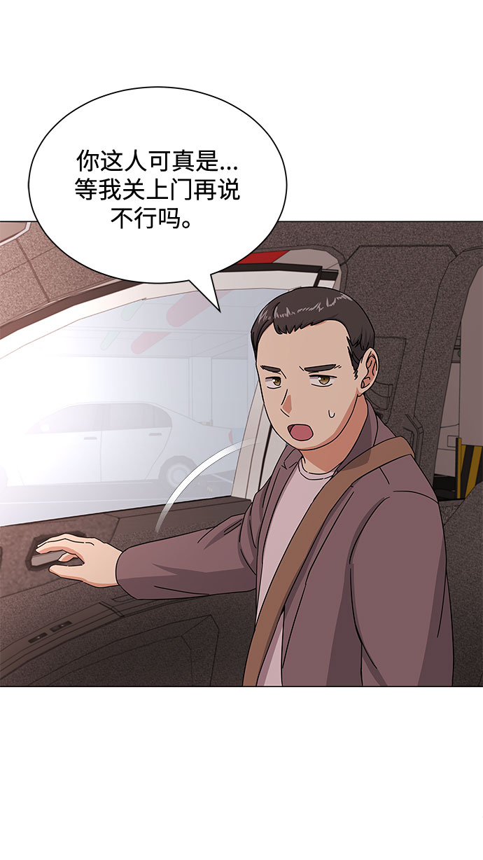 [第41话] 存在的理由92