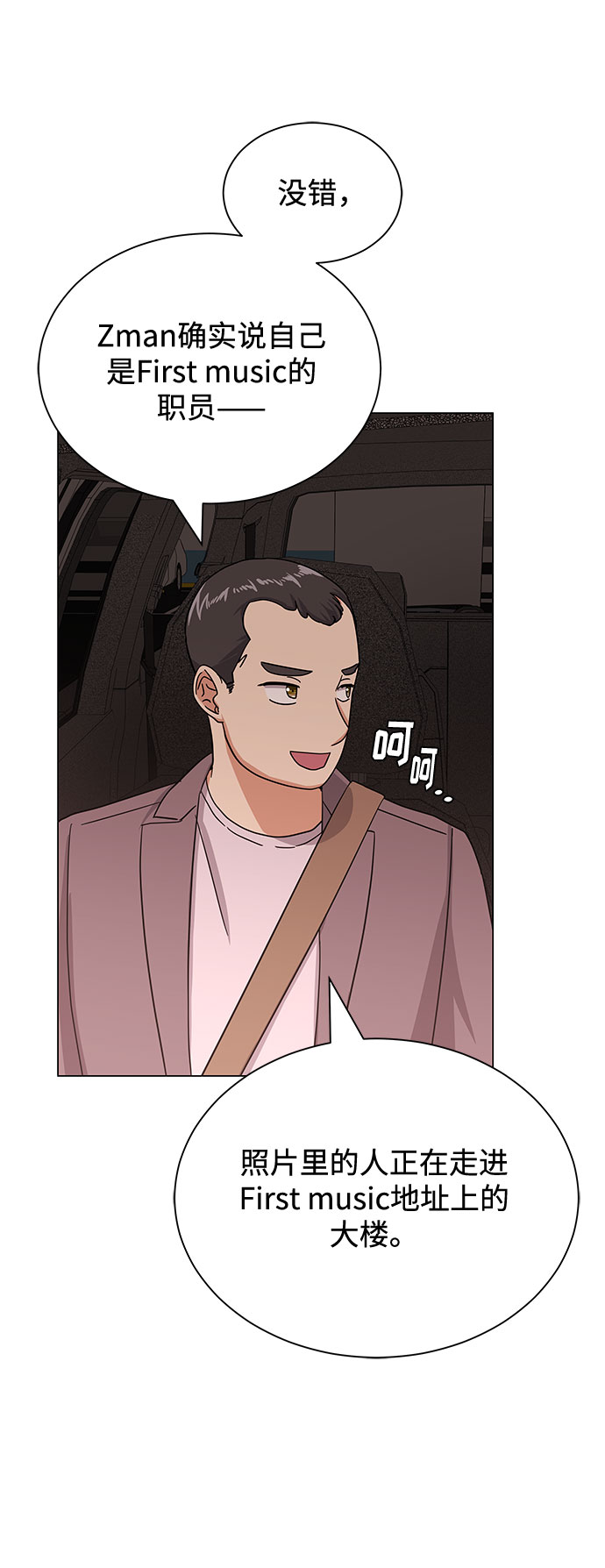 [第41话] 存在的理由97