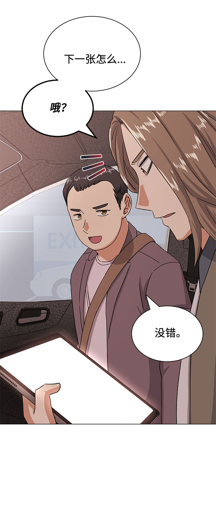 [第41话] 存在的理由99