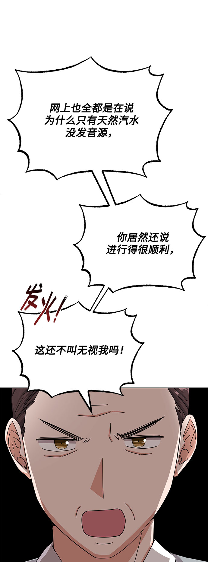 [第42话] 喜欢的人12