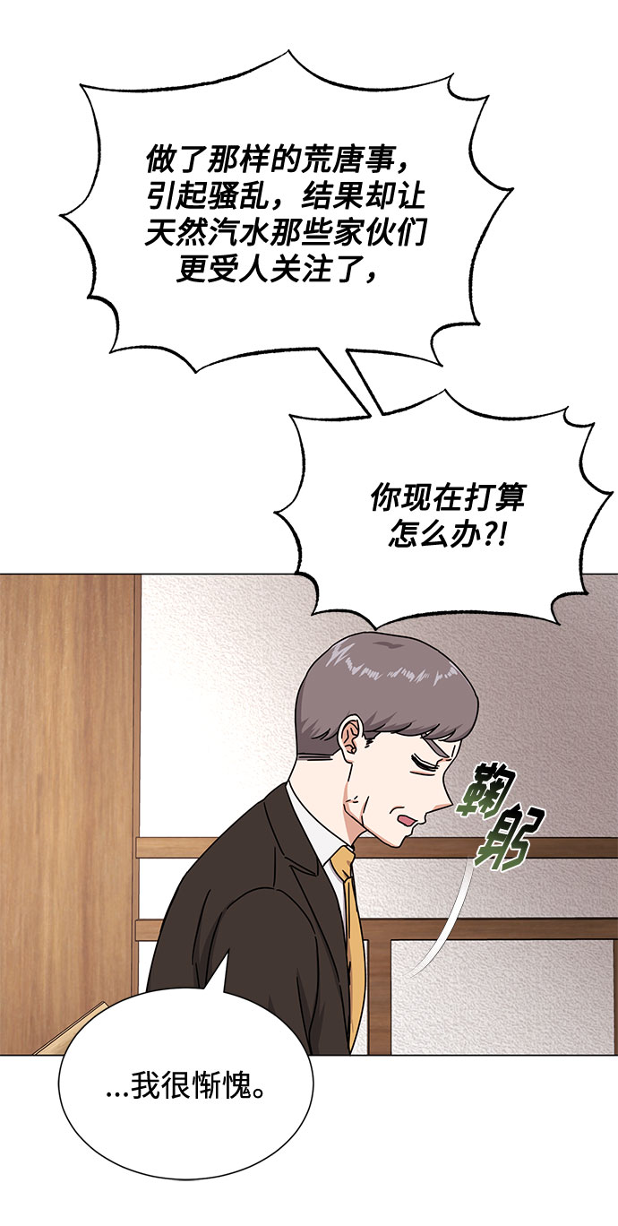 [第42话] 喜欢的人15