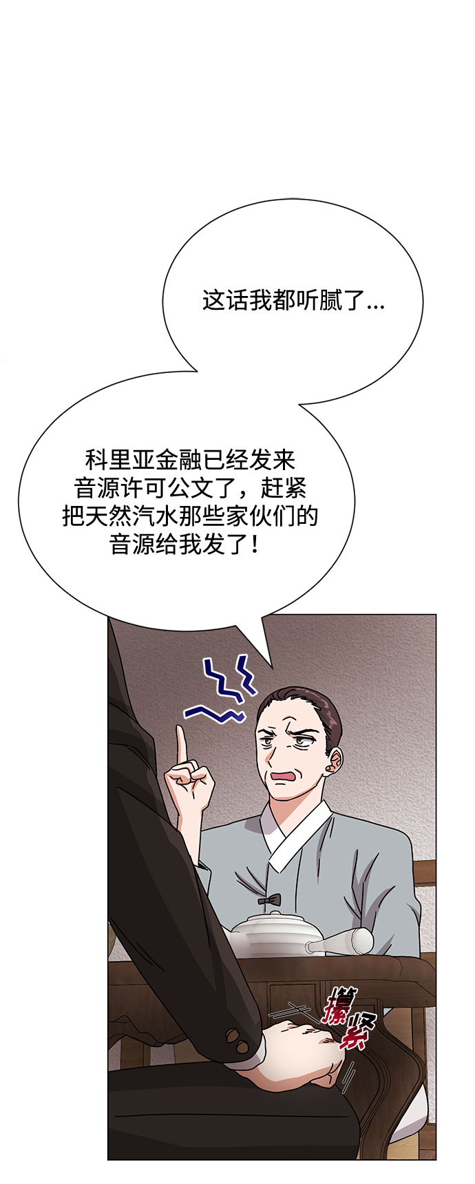 [第42话] 喜欢的人16