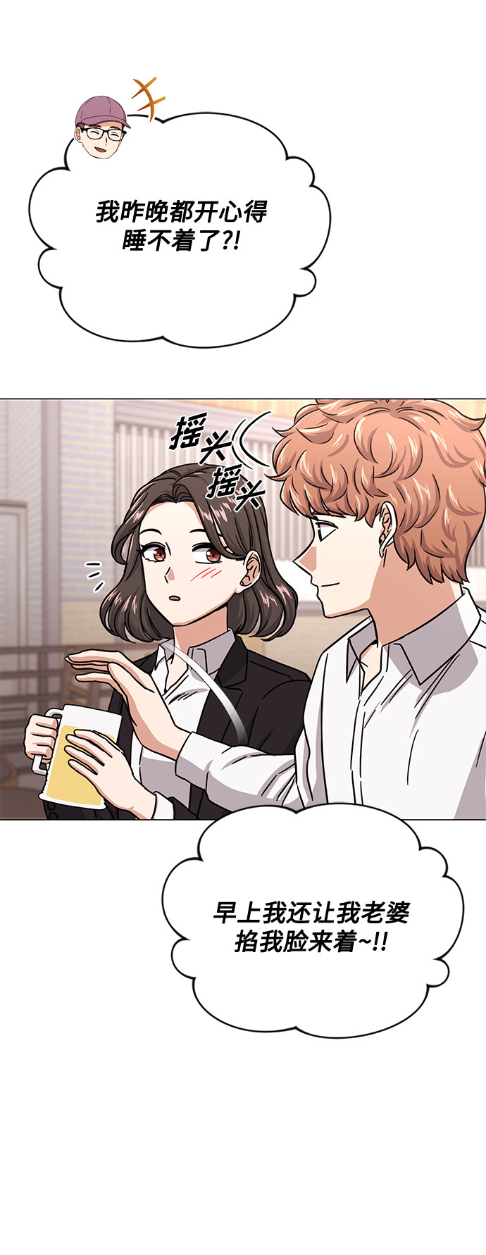 [第42话] 喜欢的人31