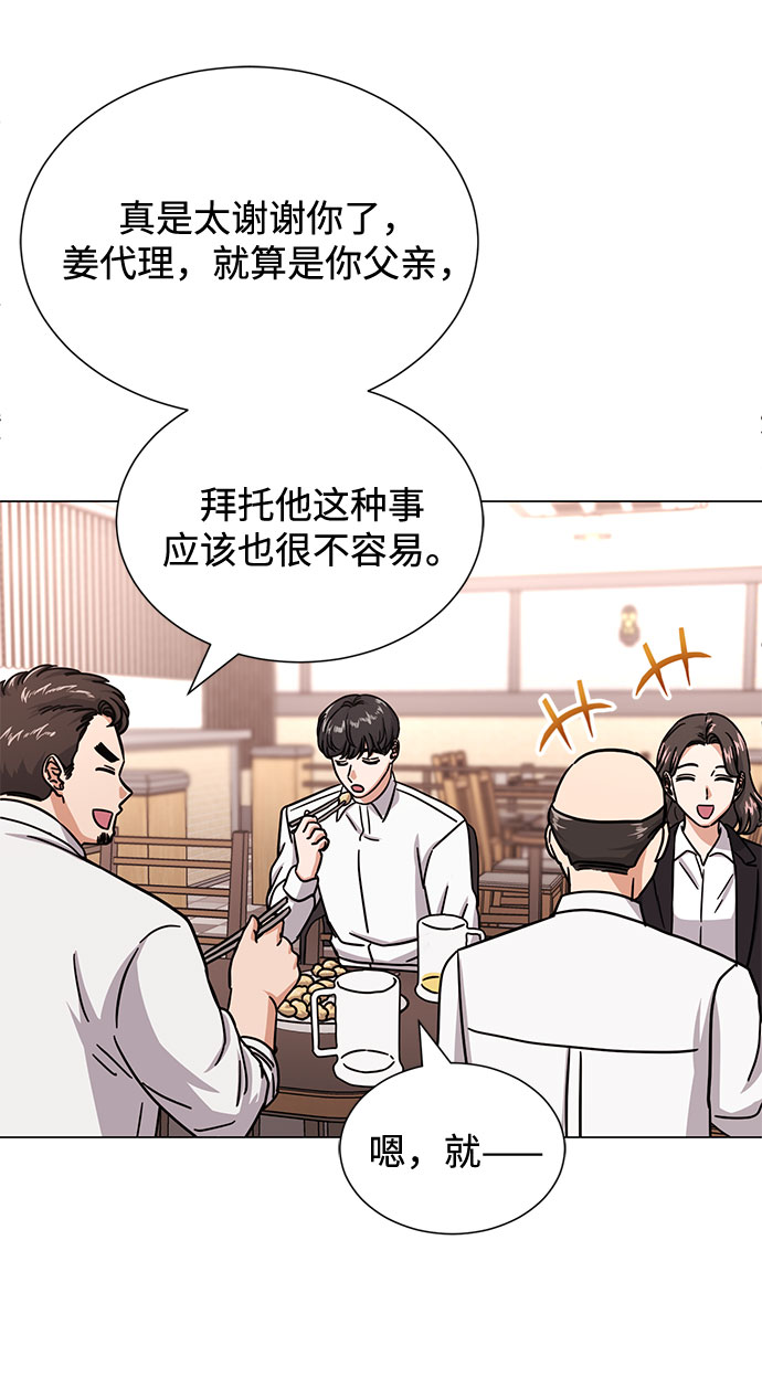 [第42话] 喜欢的人32