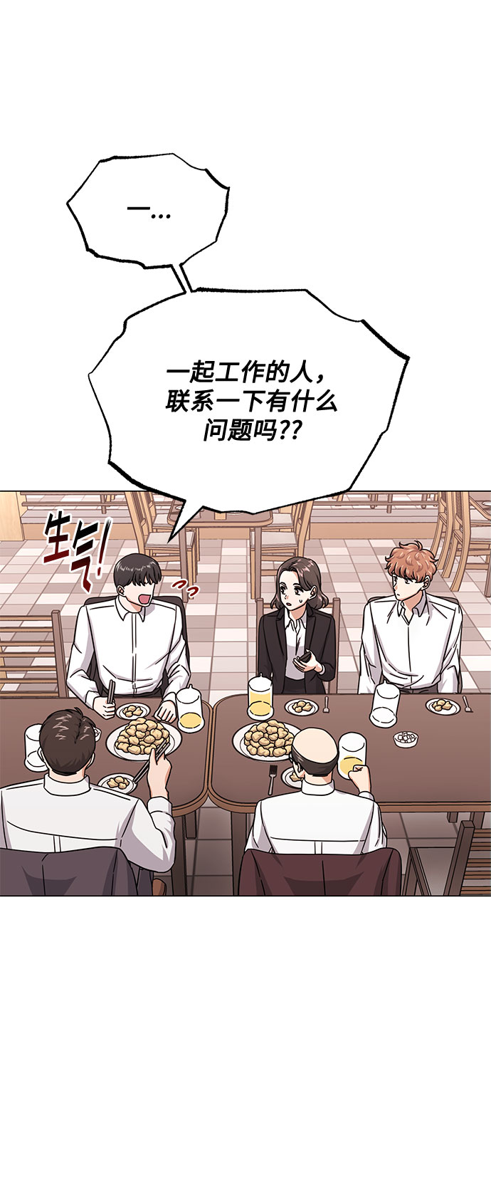 [第42话] 喜欢的人36