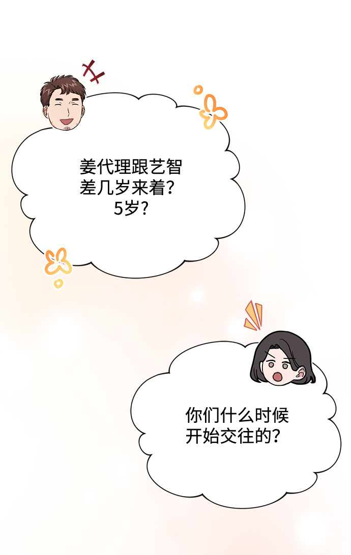 [第42话] 喜欢的人38