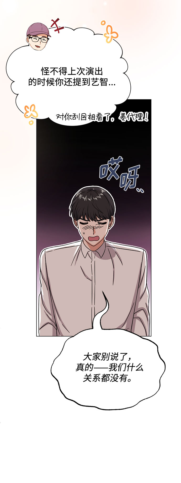 [第42话] 喜欢的人39