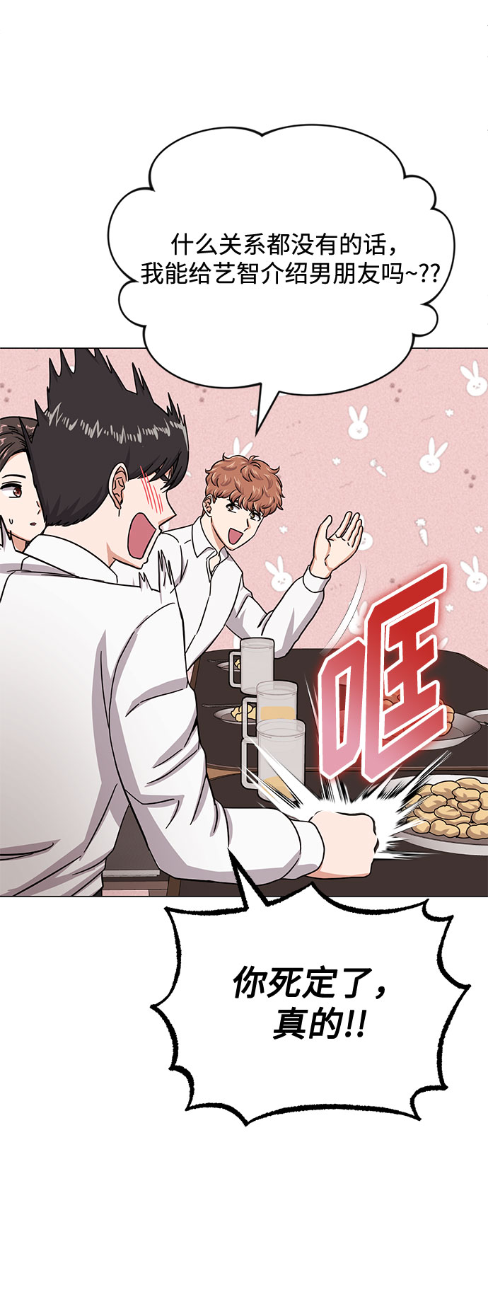[第42话] 喜欢的人40