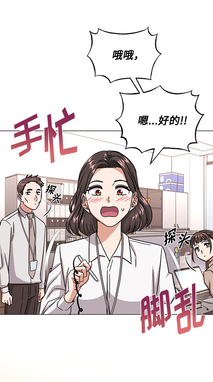 [第42话] 喜欢的人49