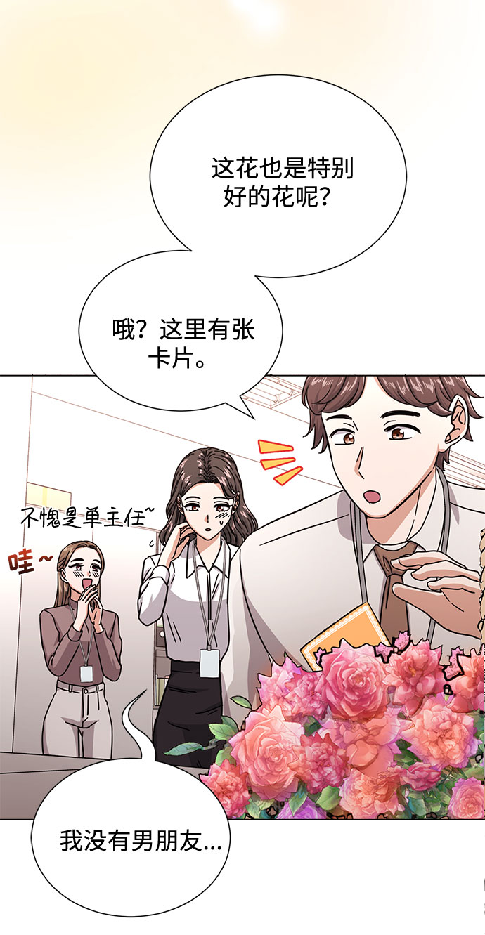 [第42话] 喜欢的人55