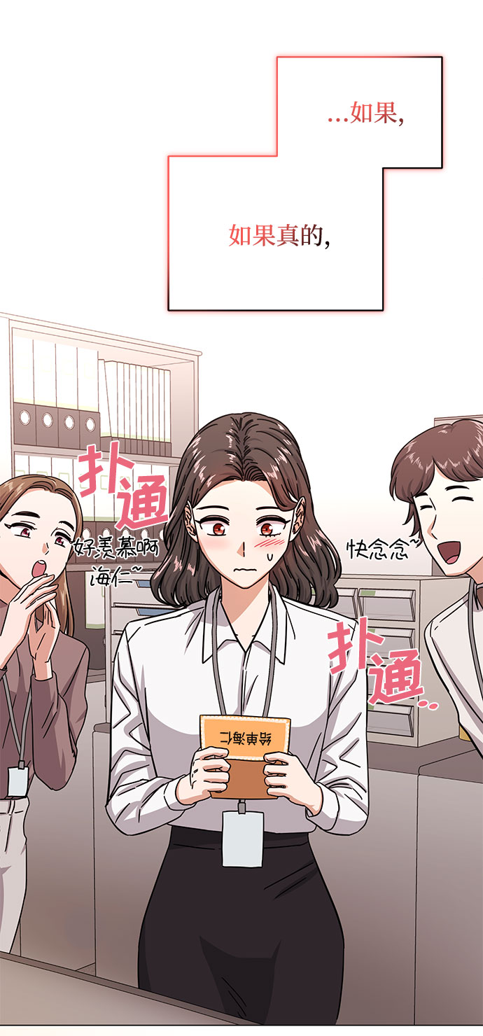 [第42话] 喜欢的人57