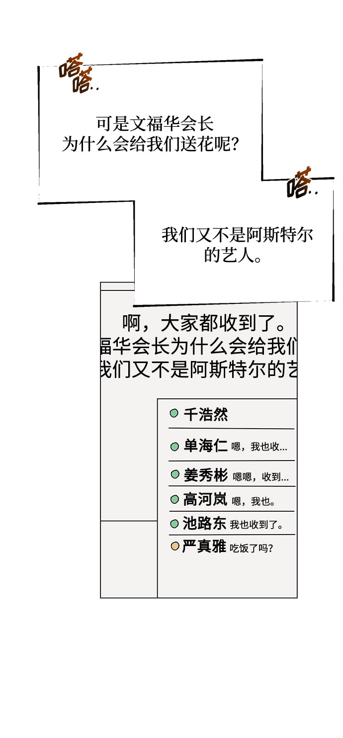 [第42话] 喜欢的人63