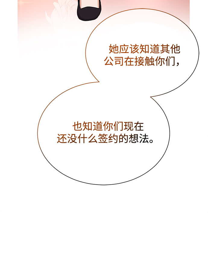 [第42话] 喜欢的人66